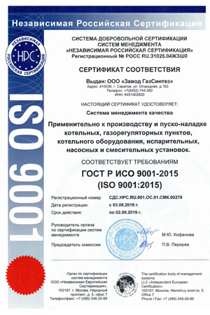 Сертификат соответствия системе менеджмента качества Сертификат соответствия системе менеджмента качества
